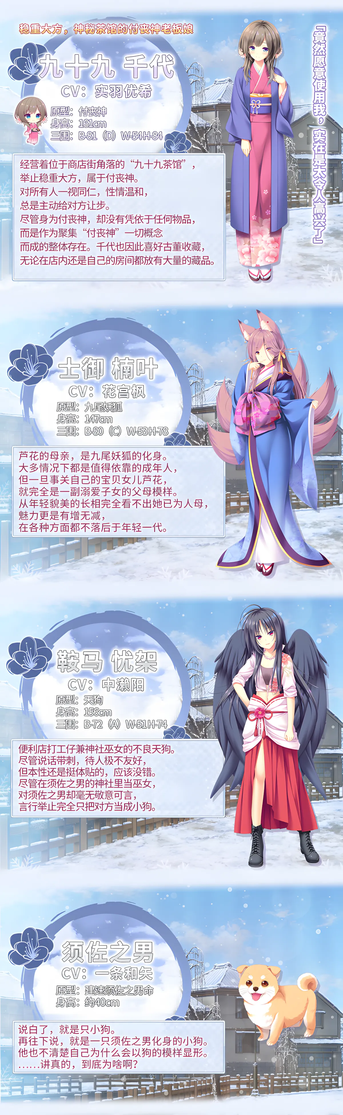 图片[17]-【日系ADV精品/官中/奇幻/恋爱】雪境迷途遇仙踪 まどひ白きの神隠し【4.59G】-嘤嘤怪之家