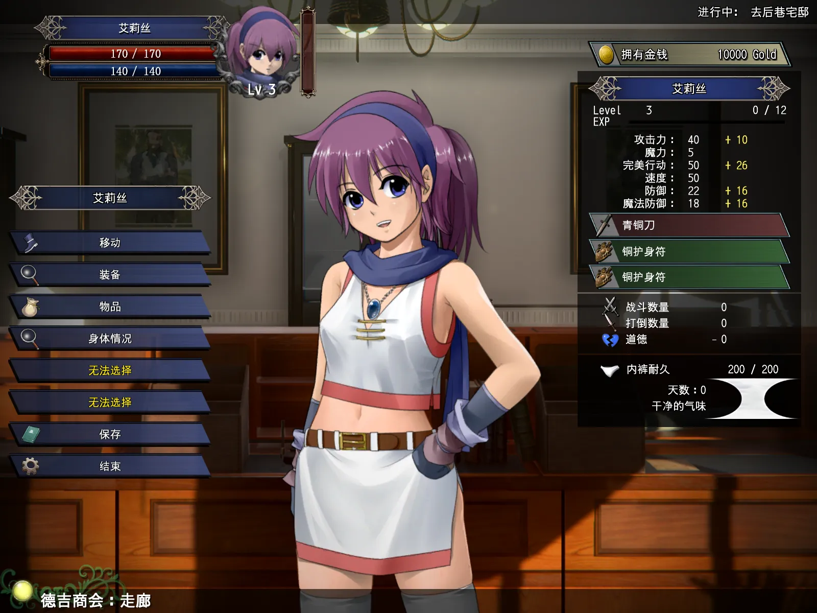 图片[5]-【精品RPG/汉化/步兵】 爱丽丝☆编年史アイリス☆クロニクル Ver1.2 个人汉化步兵版【900M】-嘤嘤怪之家