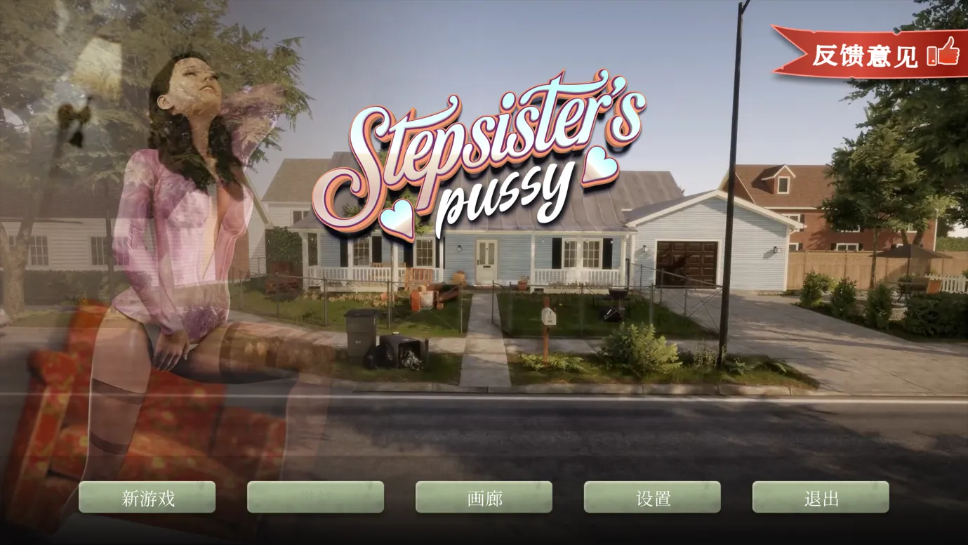 图片[1]-【欧美SLG/官中/动态】 继姐的浦西 Step-Sister’s Pussy 官方中文版【1.96G】-嘤嘤怪之家