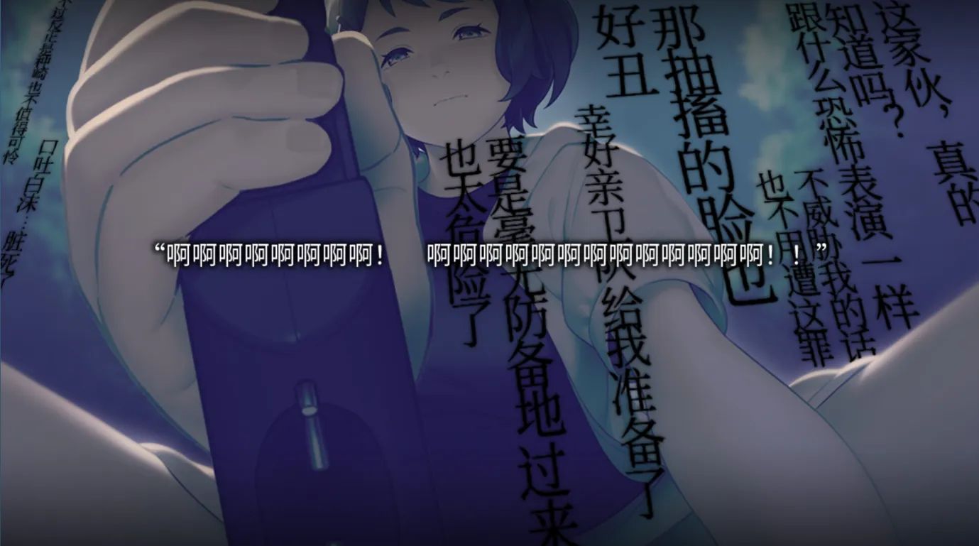 图片[15]-【日系ADV/官中/黑暗】丑小鸭与文字祸 みにくいモジカの子 Steam官方中文步兵版【2.91G】-嘤嘤怪之家