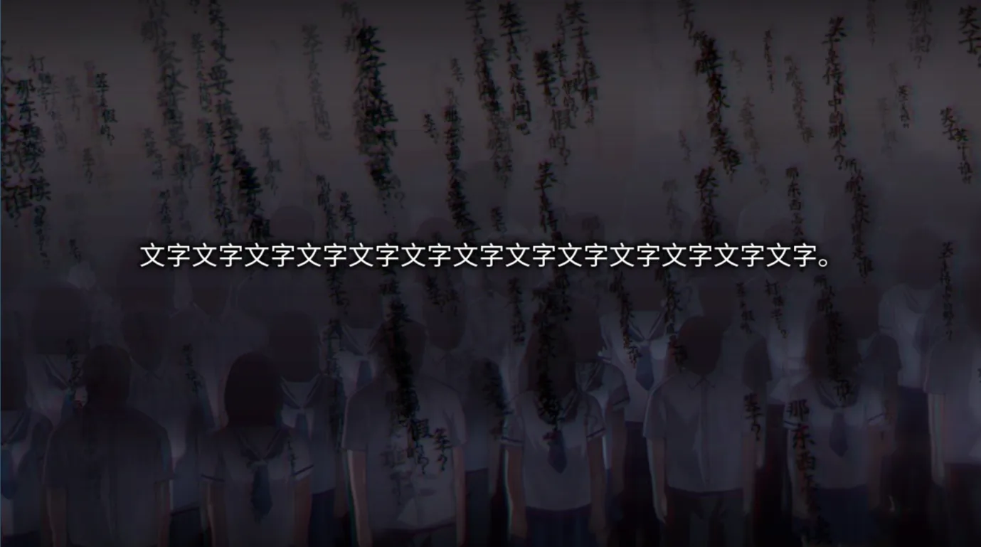 图片[10]-【日系ADV/官中/黑暗】丑小鸭与文字祸 みにくいモジカの子 Steam官方中文步兵版【2.91G】-嘤嘤怪之家