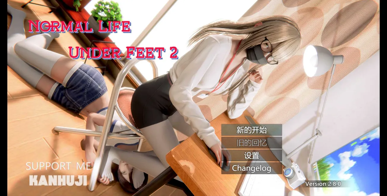 图片[1]-【RPG/3D/官中/动态】脚下的正常生活 Normal Life Under Feet Ver2.8.0 官方中文版【2.31G】-嘤嘤怪之家