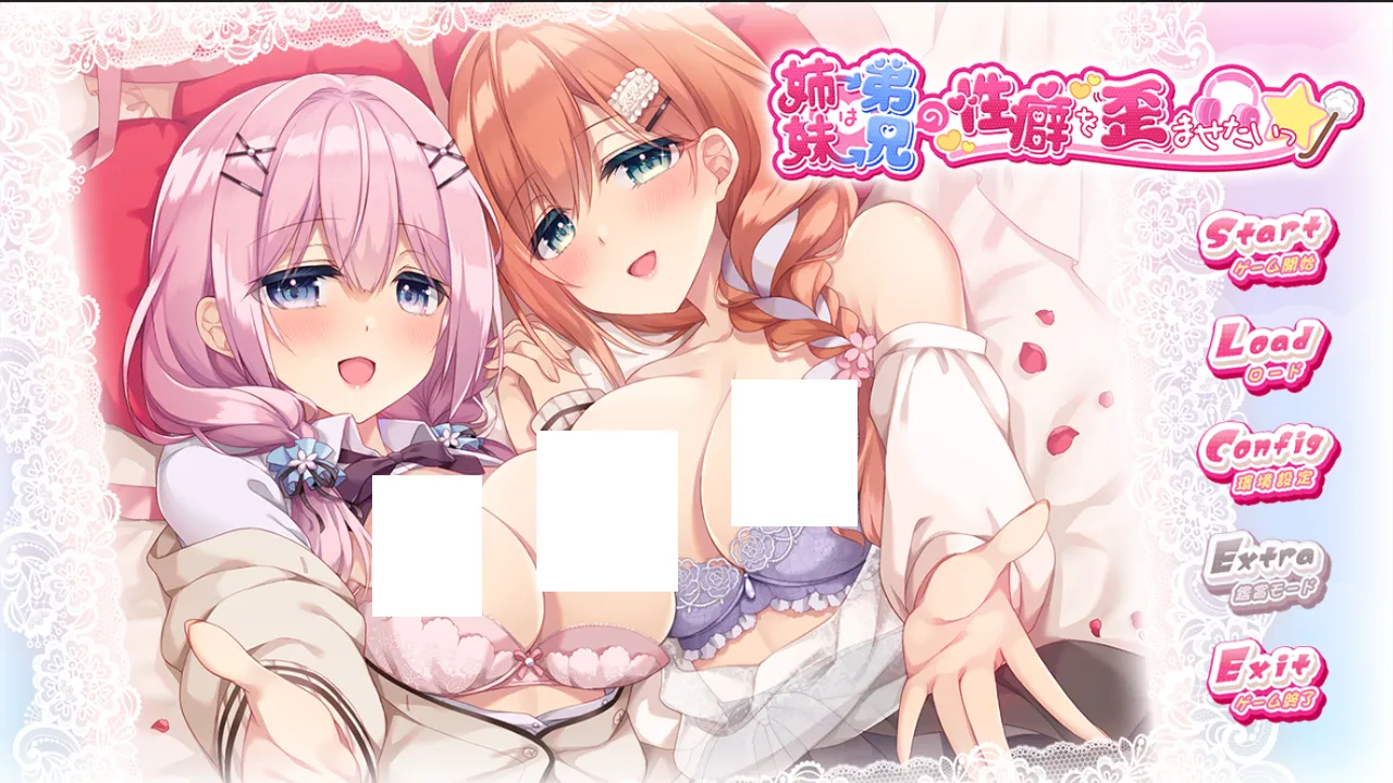 图片[1]-【日系ADV/汉化】妹妹（姐姐）想带歪哥哥（弟弟）的杏癖！妹(姉)は兄(弟)の杏癖を歪ませたい！ AI汉化内嵌版+全CG存档+特典【3.05G】-嘤嘤怪之家