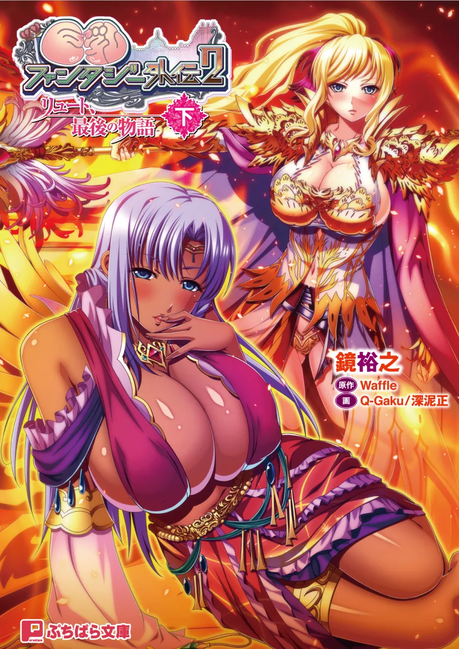 图片[2]-【拔作ADV/精翻/全CV】巨乳幻想外传2 巨乳ファンタジー外伝2 精翻汉化步兵版+全CG存档【3.23G】-嘤嘤怪之家