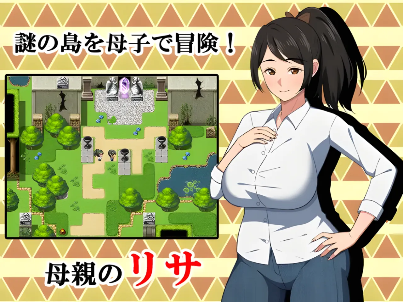 图片[2]-【日系RPG/汉化/PC+安卓】与母亲的冒险！RPG 母との冒険!RPG Mtool汉化【2.18G】-嘤嘤怪之家
