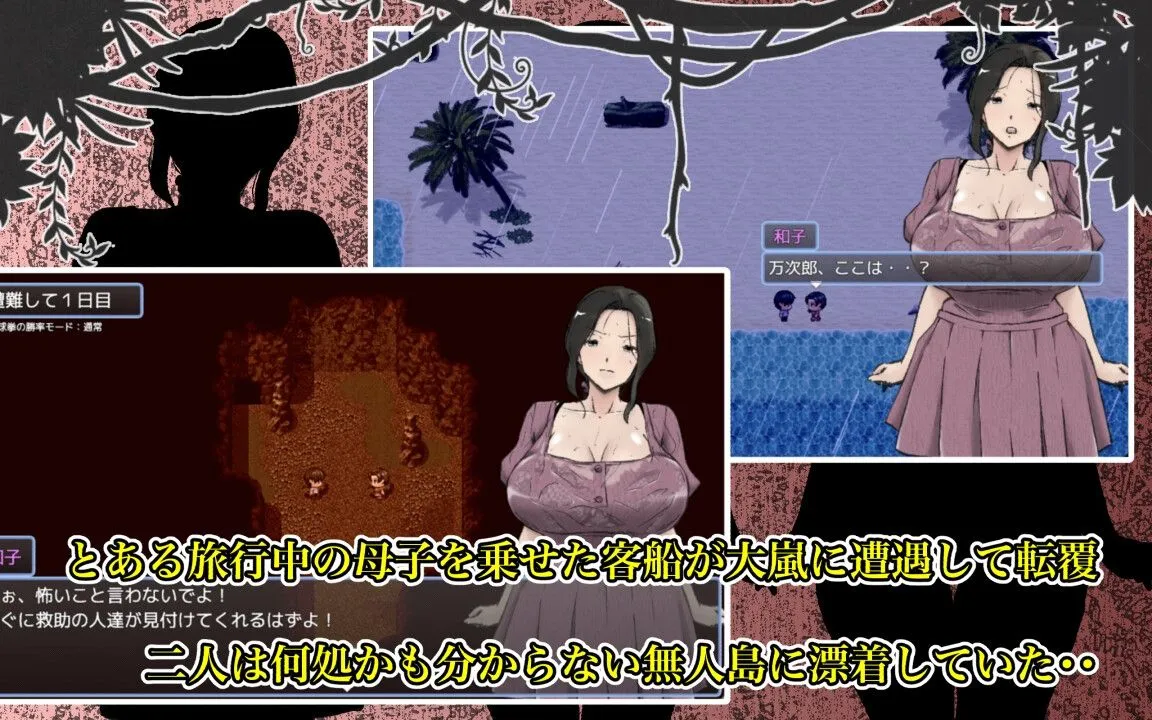图片[3]-【日系RPG/汉化/探索】与最喜欢的妈妈在无人岛7天尽情做爱！！大好きな母さんとセックスがしたい無人島7日間!! Mtool汉化版【1.88G】-嘤嘤怪之家