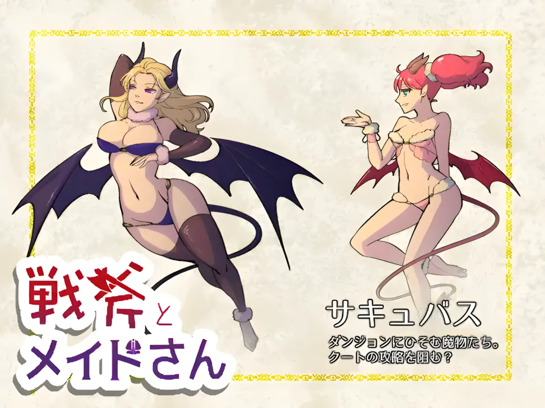 图片[3]-【日系RPG/汉化】战斧与女仆小姐 戦斧とメイドさん Ver1.01 Mtool汉化版【967M】-嘤嘤怪之家