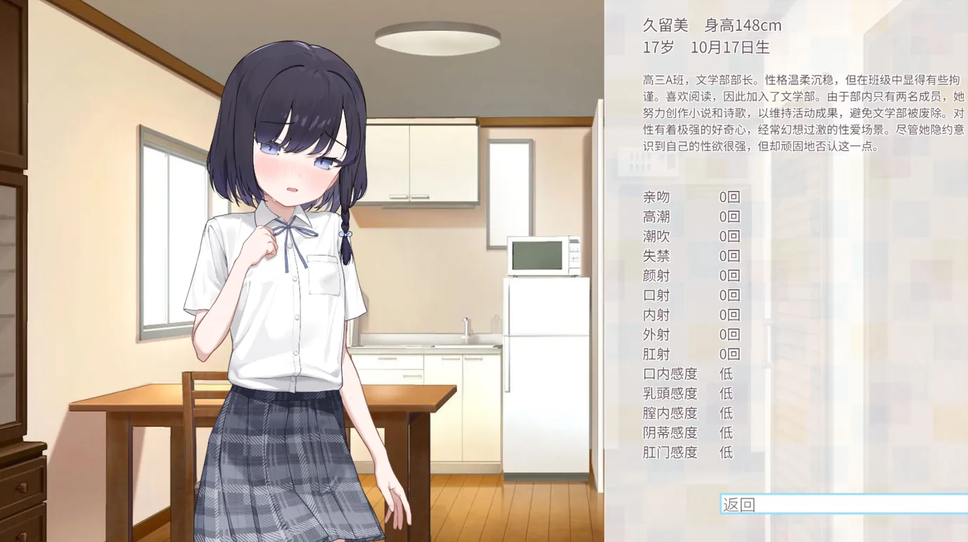 图片[2]-【日系SLG/官中/动态/PC+安卓joi】核桃前辈个子很矮 クルミ先輩は背が低い DL官方中文版【706M】-嘤嘤怪之家