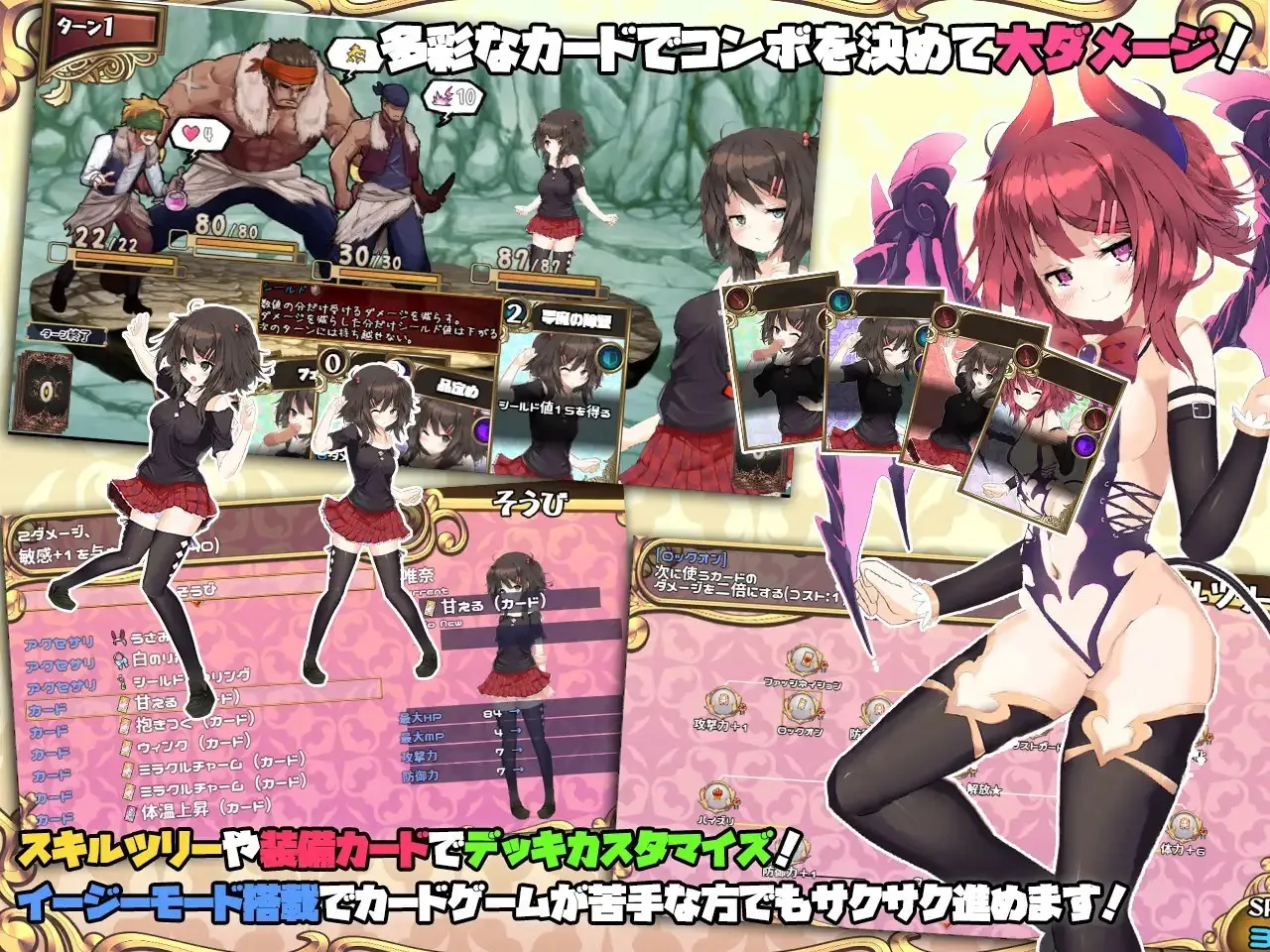 图片[3]-【日系RPG精品/官中/PC+安卓joi】[绅士杀戮尖塔]魅魔★钟爱（サキュバス☆コネクト）正式版-Ver1.2-官中+DLC【1.17G】-嘤嘤怪之家