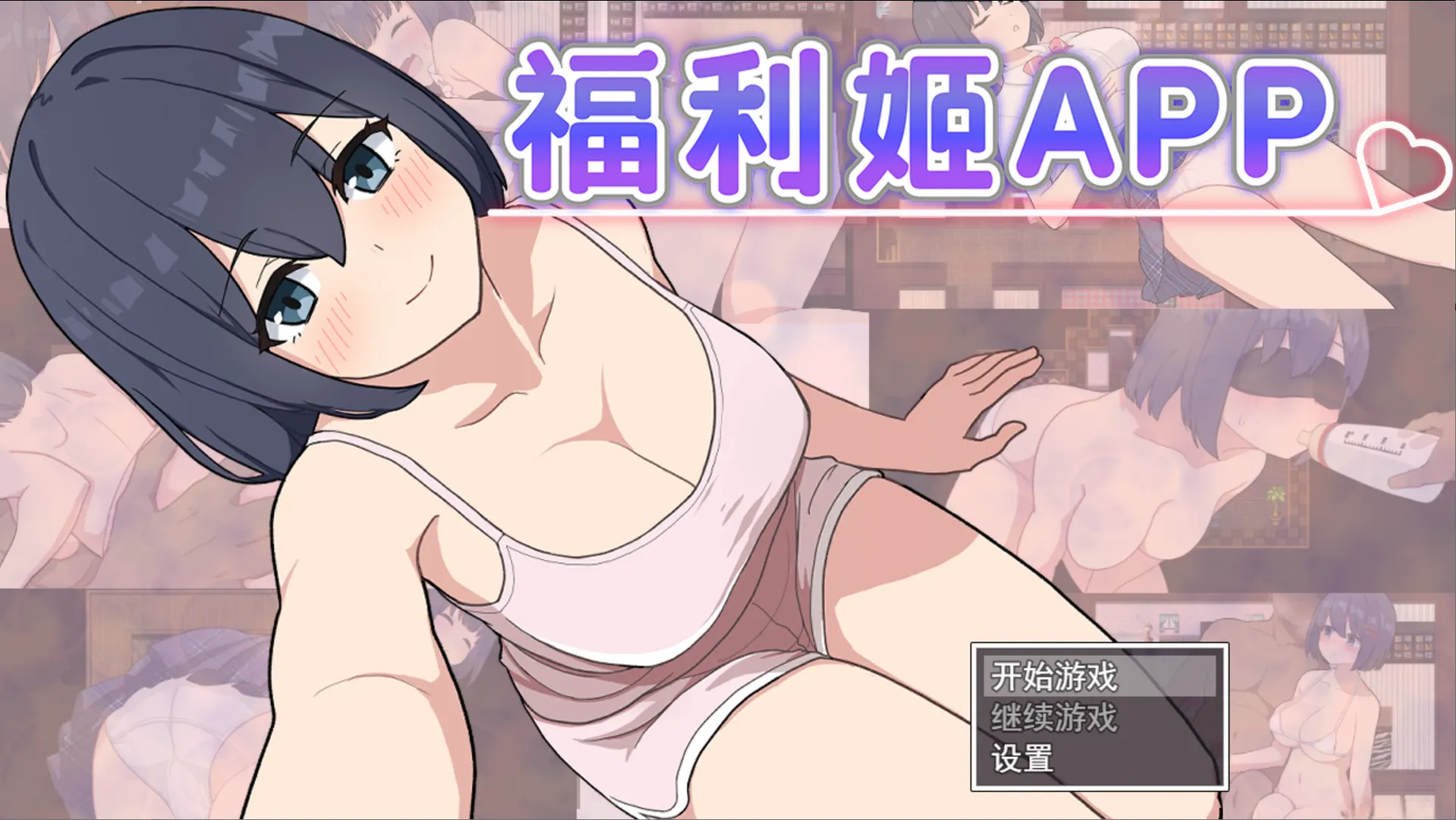 图片[1]-【日系RPG/官中/PC+安卓joi】 福利姬APP 官方中文步兵版【879M】-嘤嘤怪之家