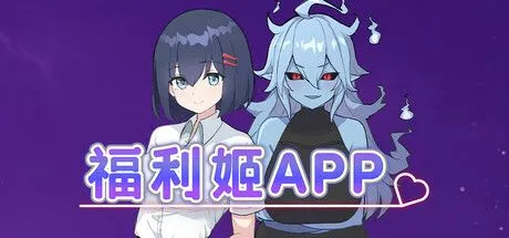 图片[2]-【日系RPG/官中/PC+安卓joi】 福利姬APP 官方中文步兵版【879M】-嘤嘤怪之家