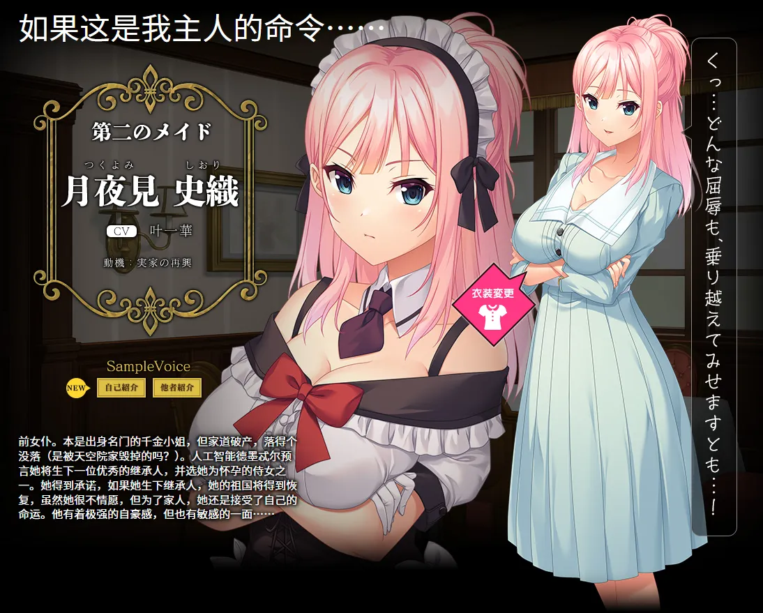 图片[10]-【拔作ADV/汉化/后宫】只侍奉于我的怀韵女仆们~贪图精子的五人欲女~ 俺だけに傅く孕メイドたち ～精子を貪る五人の欲心女～ Ver1.2 AI汉化内嵌版【2.88G】-嘤嘤怪之家