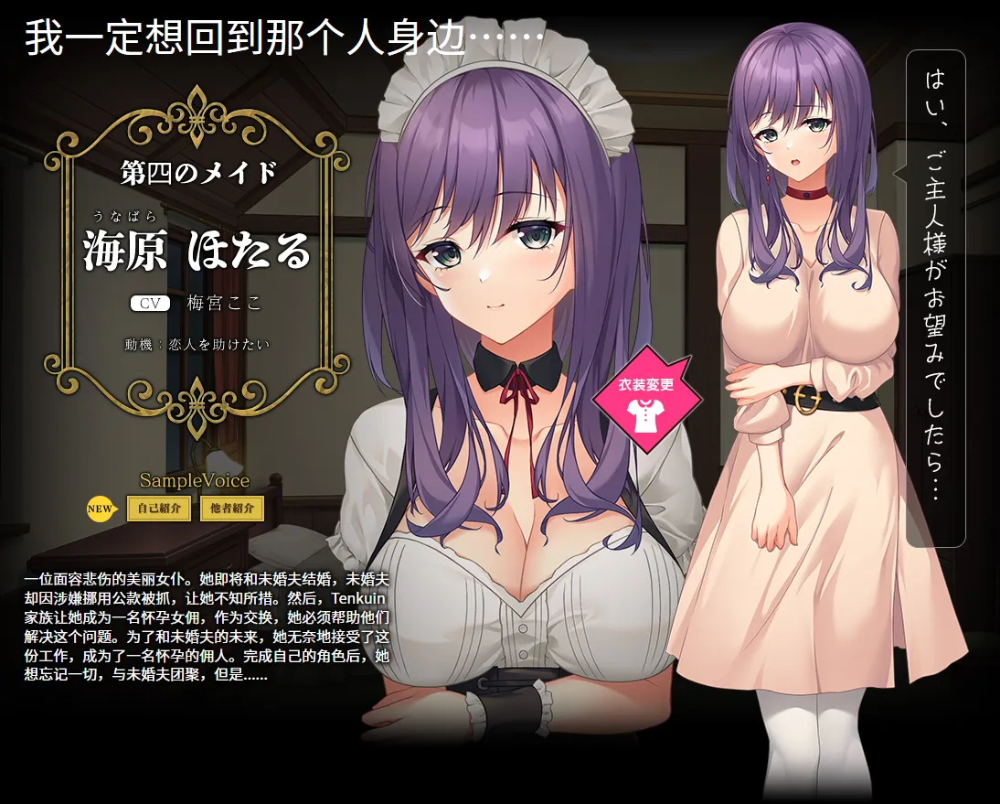图片[7]-【拔作ADV/汉化/后宫】只侍奉于我的怀韵女仆们~贪图精子的五人欲女~ 俺だけに傅く孕メイドたち ～精子を貪る五人の欲心女～ Ver1.2 AI汉化内嵌版【2.88G】-嘤嘤怪之家