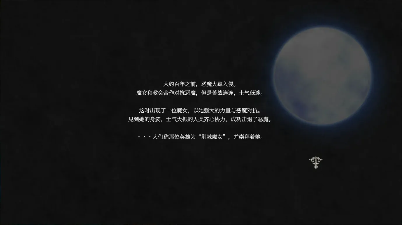 图片[2]-【日系ACT神作/汉化/魔改MOD】魔女复仇之夜 魔女は復讐の夜に Ver1.07 + 魔改mod 汉化无码作弊版【2.48G】-嘤嘤怪之家