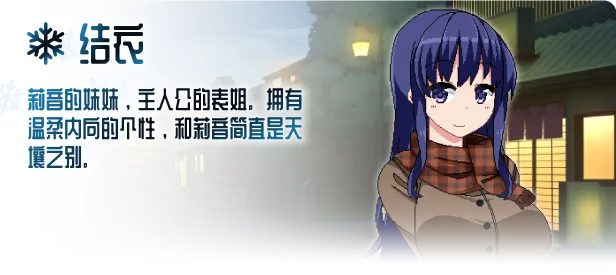 图片[6]-【日系精品RPG/汉化/像素/动态/PC+安卓】冬日狂想曲 あまえんぼ冬 Ver1.04 Steam官方中文版【3.59G】-嘤嘤怪之家