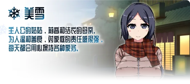 图片[4]-【日系精品RPG/汉化/像素/动态/PC+安卓】冬日狂想曲 あまえんぼ冬 Ver1.04 Steam官方中文版【3.59G】-嘤嘤怪之家