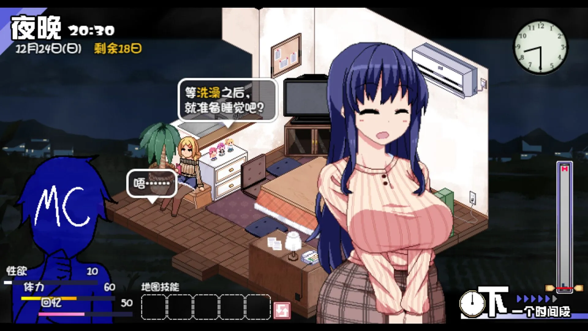 图片[8]-【日系精品RPG/汉化/像素/动态/PC+安卓】冬日狂想曲 あまえんぼ冬 Ver1.04 Steam官方中文版【3.59G】-嘤嘤怪之家