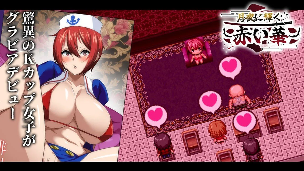 图片[4]-【日系RPG/汉化/NTR/PC+安卓】月光下的红宝石 月夜に輝く赤い華 動作検証版 Mtool汉化版【1.67G】-嘤嘤怪之家