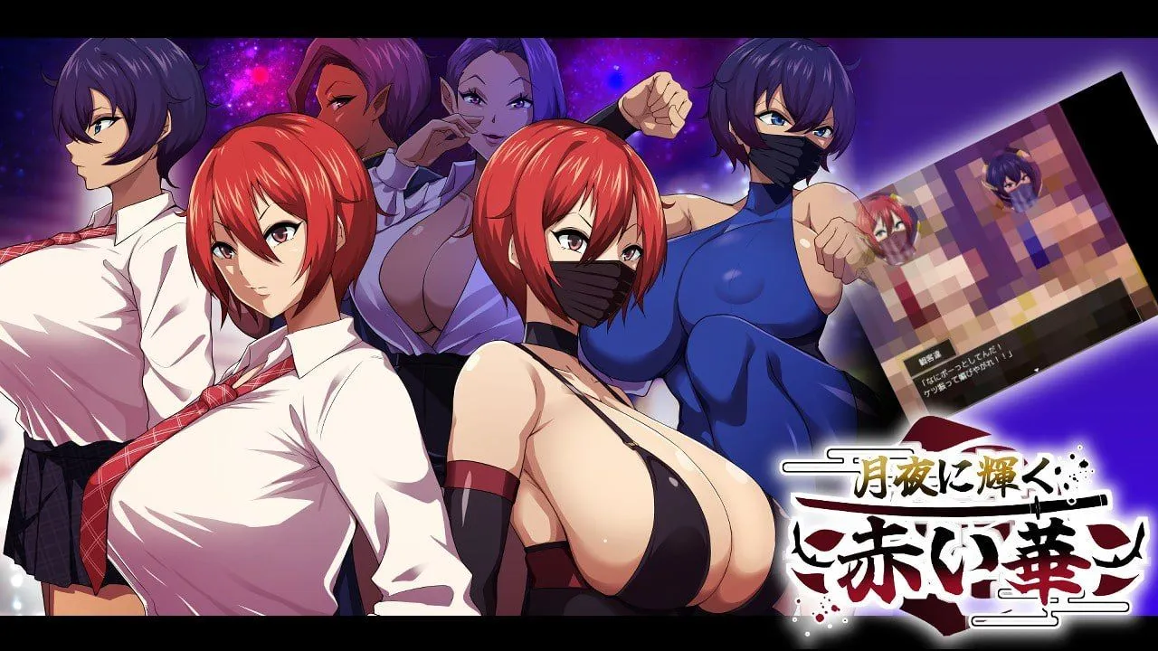 图片[1]-【日系RPG/汉化/NTR/PC+安卓】月光下的红宝石 月夜に輝く赤い華 動作検証版 Mtool汉化版【1.67G】-嘤嘤怪之家