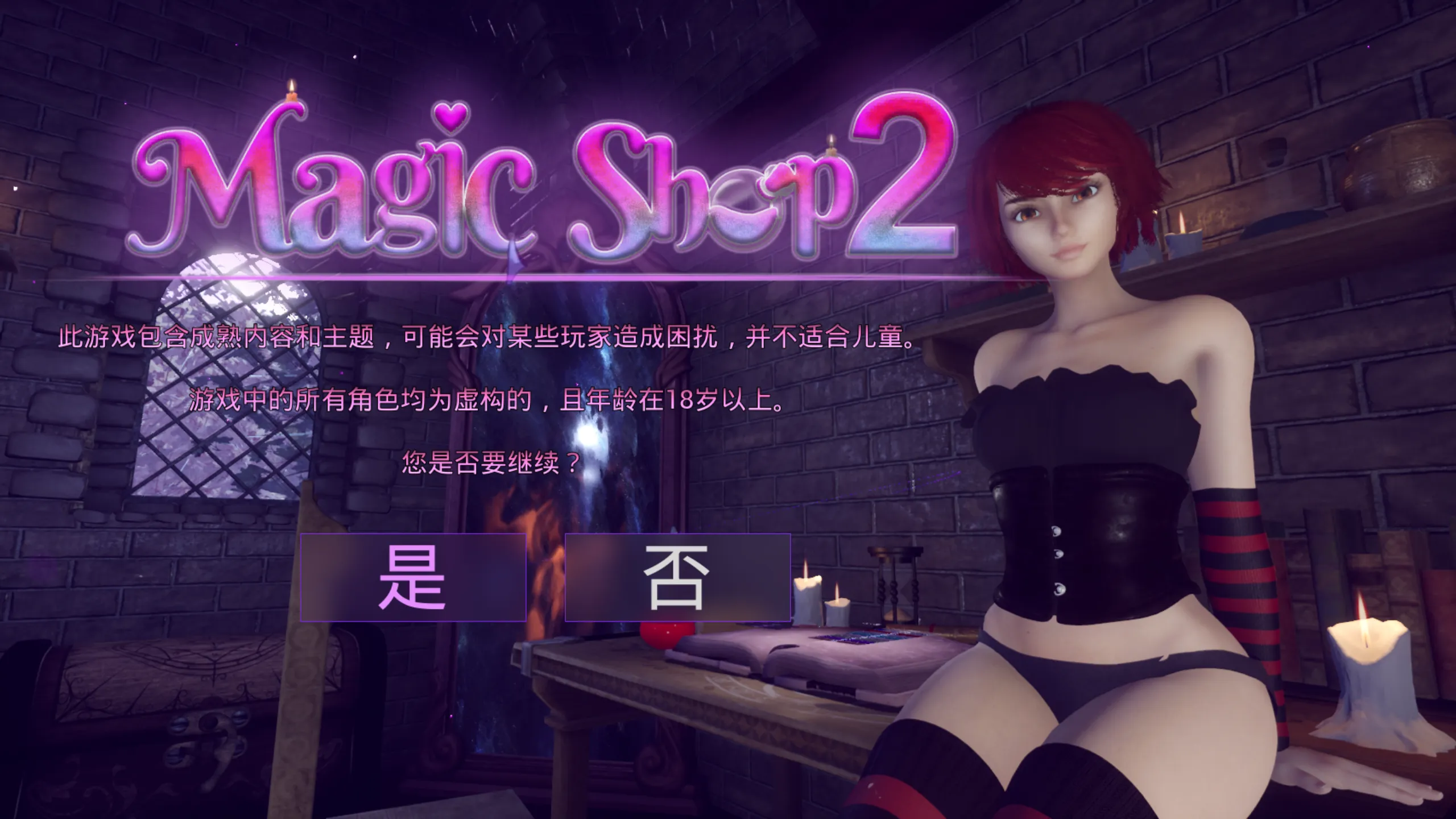 图片[2]-【SLG/官中/动态】魔法商店2 MagicShop2 官方中文版【5.31G】-嘤嘤怪之家