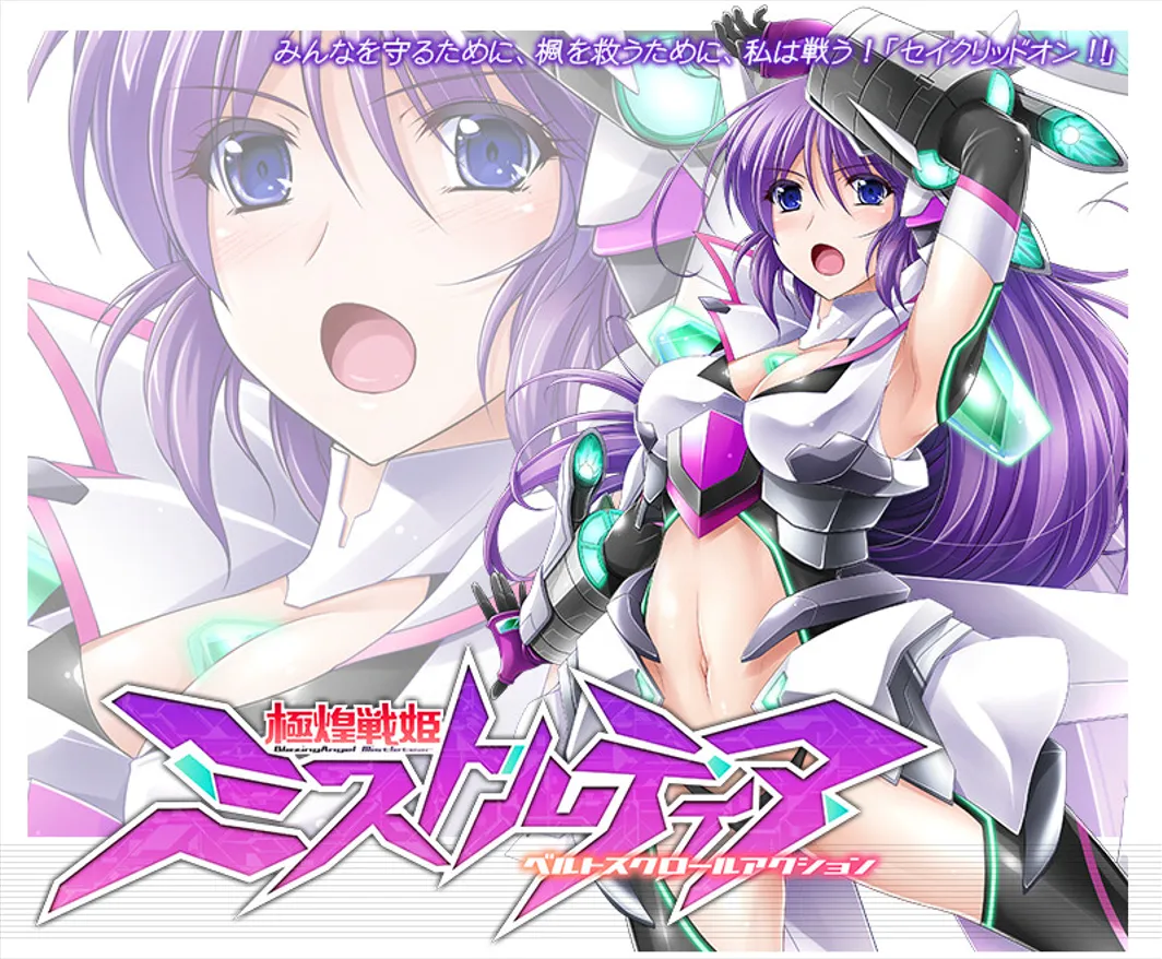 图片[1]-【日系ACT/官中/全动态】极煌战姬 BlazingAngel Mistletear 官方中文版【3G】-嘤嘤怪之家