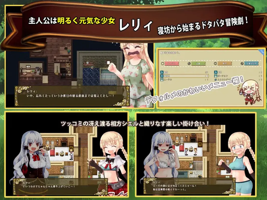 图片[4]-【探险RPG/官中/露出/PC+安卓joi】烂漫向导蕾莉 レリィ・ナビゲーション!～少女路地裏紀行～Ver1.02 STEAM官方中文版【1.18G】-嘤嘤怪之家