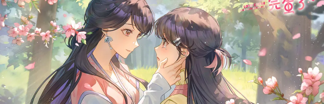 图片[2]-【SLG/官中动态】不恋爱就完蛋了 Love Curse Find Your Soulmate 官方中文版【1.09G】-嘤嘤怪之家
