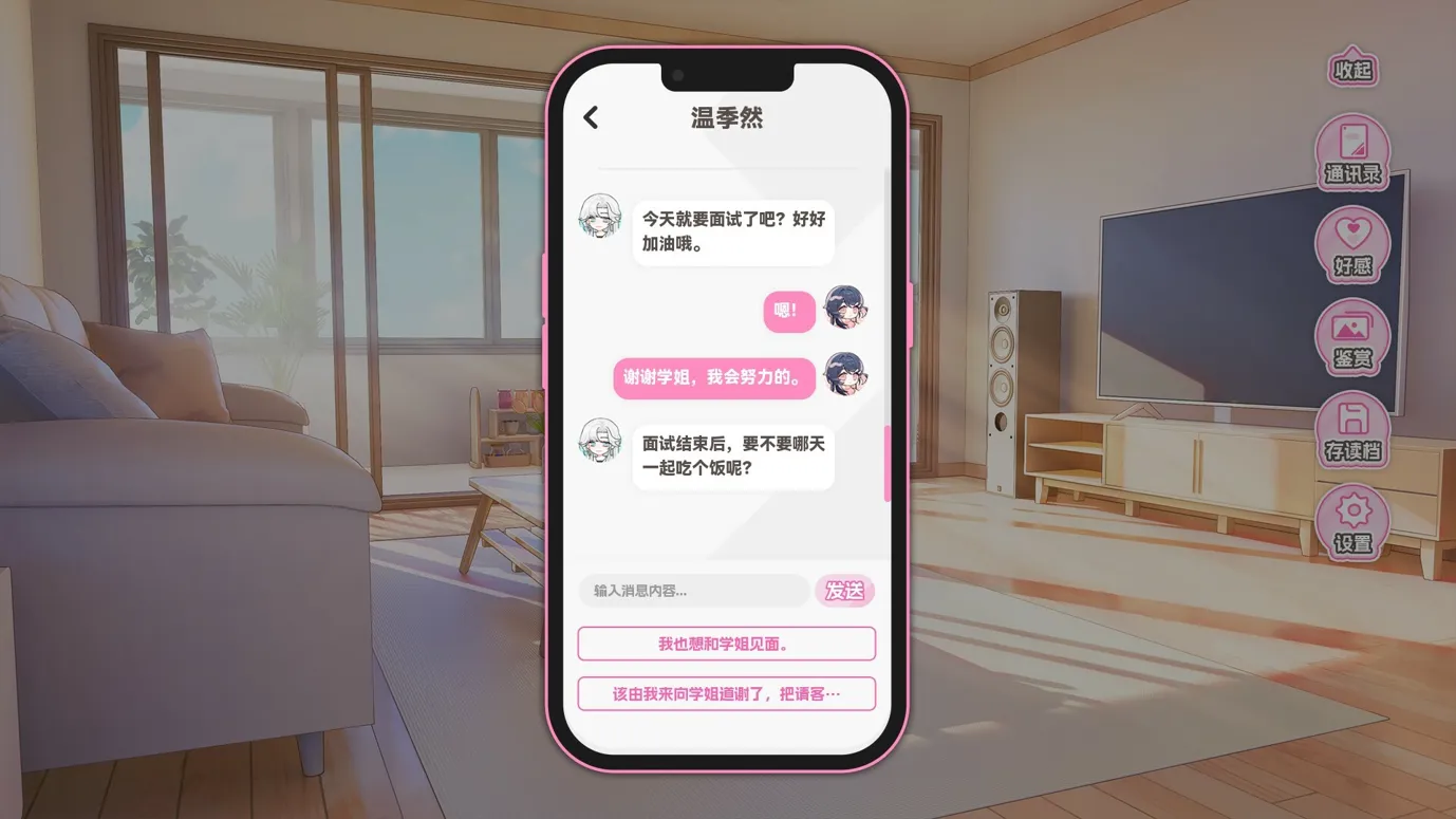 图片[11]-【SLG/官中动态】不恋爱就完蛋了 Love Curse Find Your Soulmate 官方中文版【1.09G】-嘤嘤怪之家