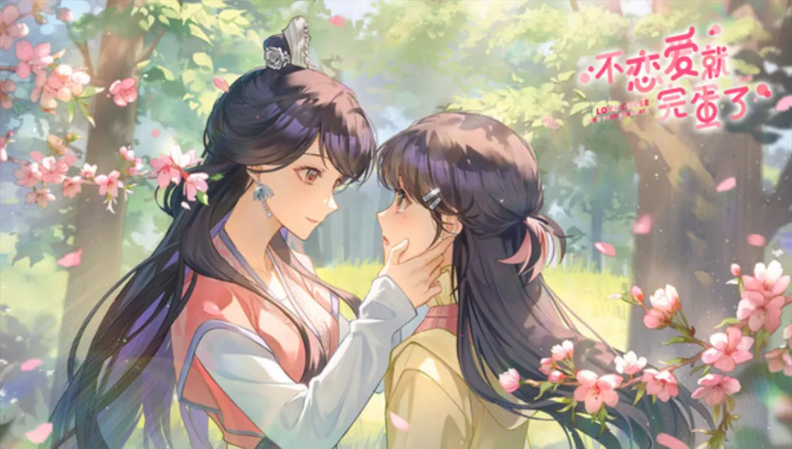 【SLG/官中动态】不恋爱就完蛋了 Love Curse Find Your Soulmate 官方中文版【1.09G】-嘤嘤怪之家