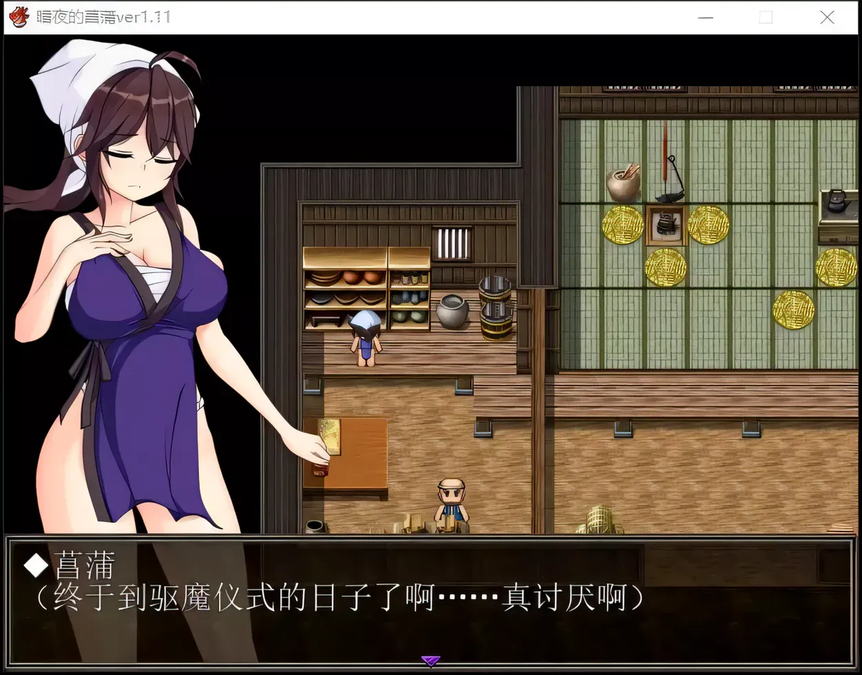 图片[2]-【日系RPG精品/精翻/战斗】暗夜的菖蒲 夜陰のあやめ Ver1.11 精翻汉化版+全回想【535M】-嘤嘤怪之家