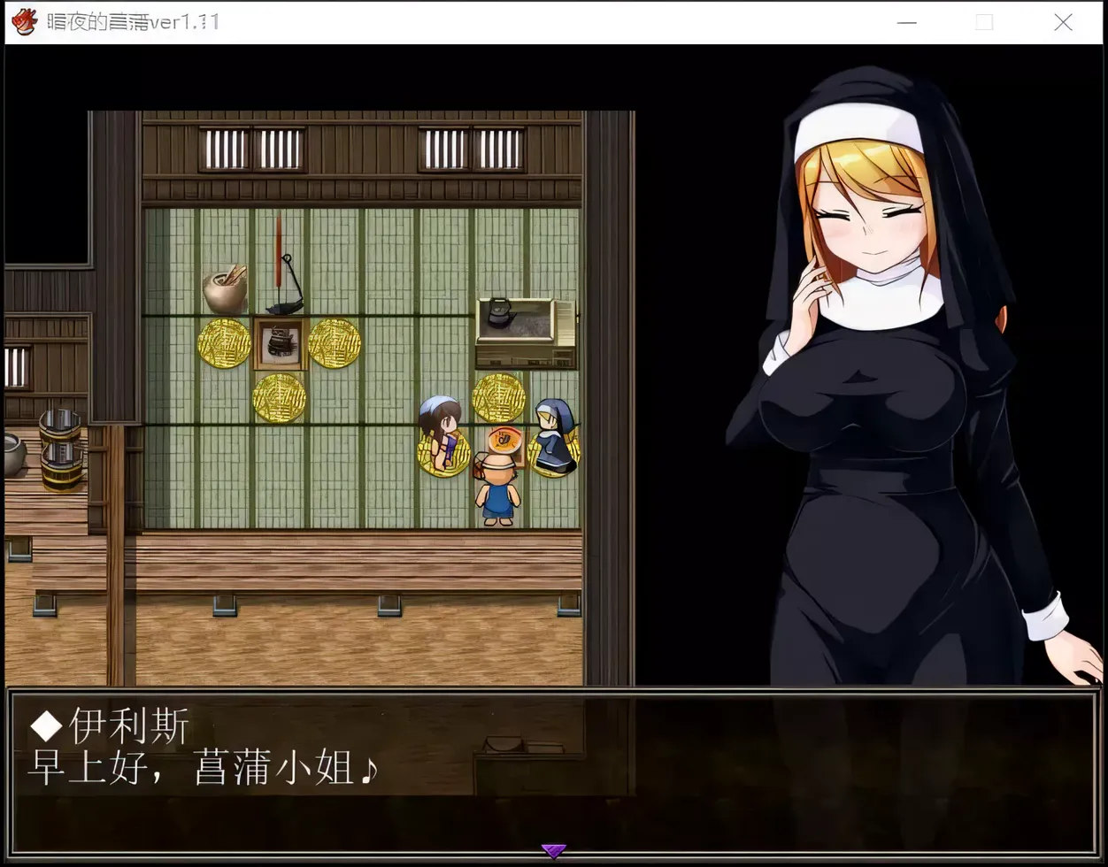 图片[3]-【日系RPG精品/精翻/战斗】暗夜的菖蒲 夜陰のあやめ Ver1.11 精翻汉化版+全回想【535M】-嘤嘤怪之家