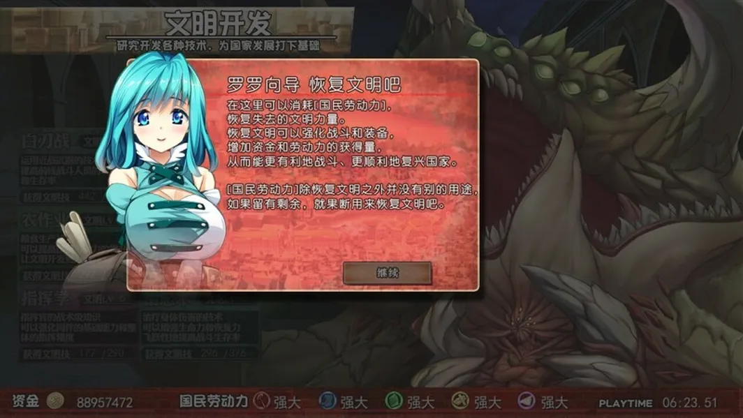 图片[5]-【大型战略SLG精品/官中/幻想风俗】窑子国度的复兴方法！ 美好国度的建设方略（素晴らしき国家の築き方）Ver1.05 官方中文步兵版+全DLC+特典【7.19G】-嘤嘤怪之家