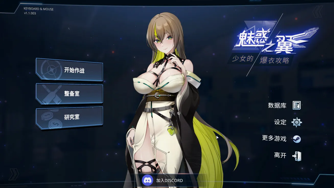 图片[2]-【日系ACT/官中/全动态/爆衣】魅惑之翼：少女的爆衣攻略 Ver1.1.003 官方中文步兵版【2.66G】-嘤嘤怪之家