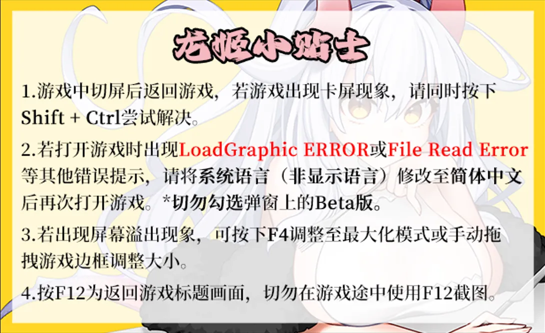 图片[11]-【日系SLG/官中/动态】龙姬饿坏了 Ver1.01 官方中文步兵版【1.48G】-嘤嘤怪之家