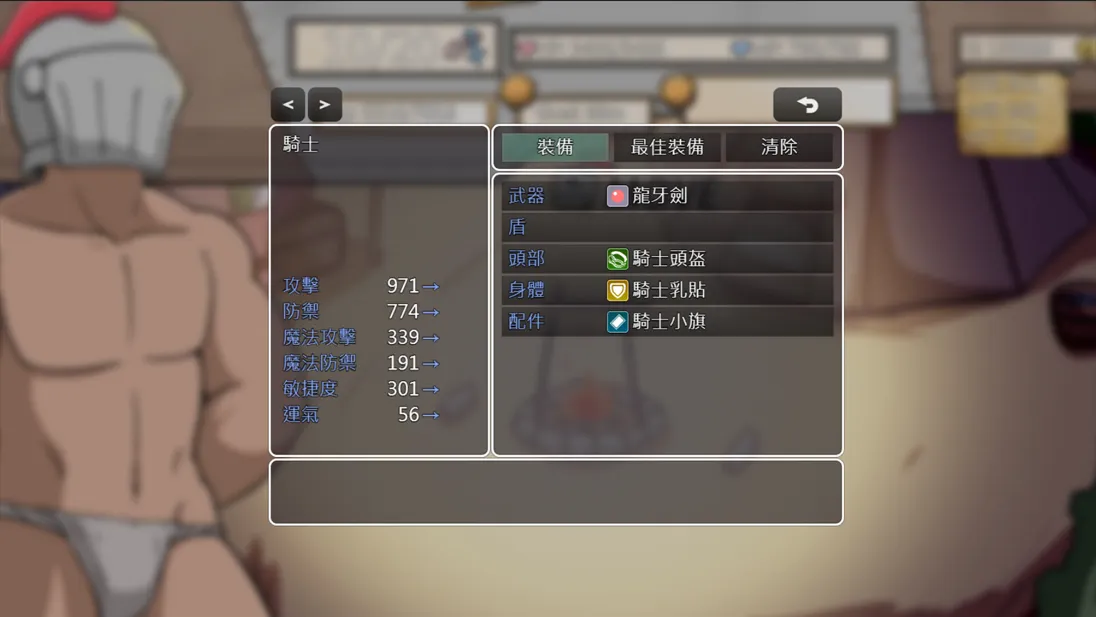 图片[3]-【日系SLG/官中/PC+安卓joi】小鬼哥布林与骑士先生 Demon Goblin and Mr. Knight 官方中文步兵版【535M】-嘤嘤怪之家