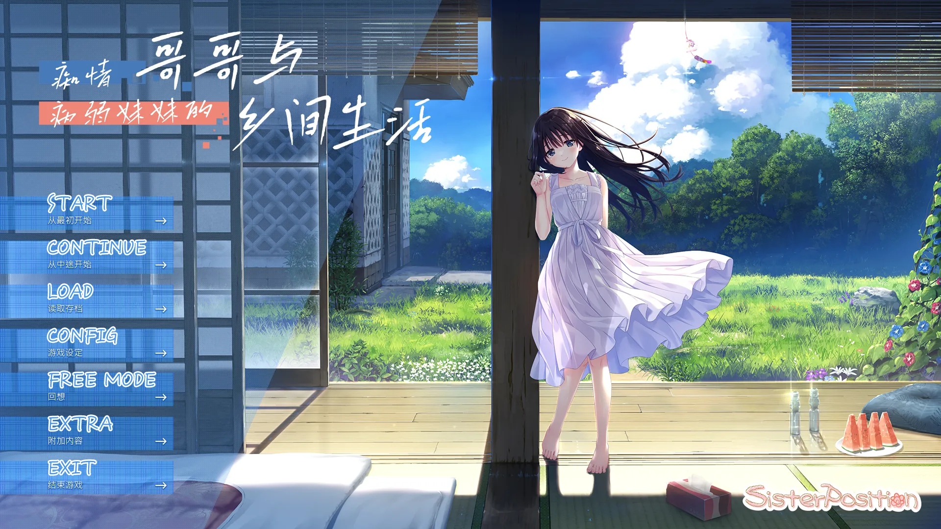 图片[2]-【日系爆款RPG精品/官中/动态】痴情哥哥与病弱妹妹的乡间生活 +Append.01 官方中文版【3.03G/CV】-嘤嘤怪之家