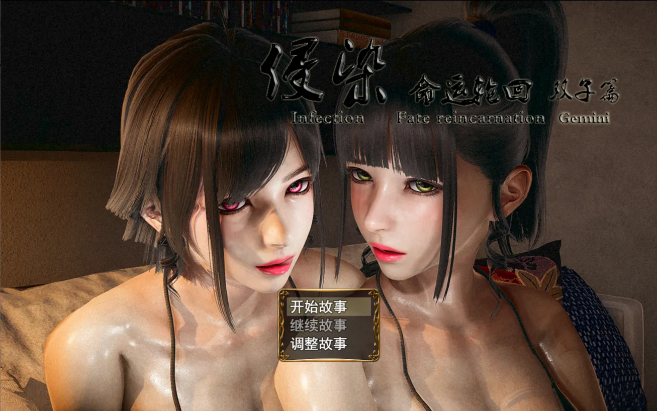 【废土生存RPG/官中】侵染：命运轮回 双子篇 Ver2.00 官方中文版