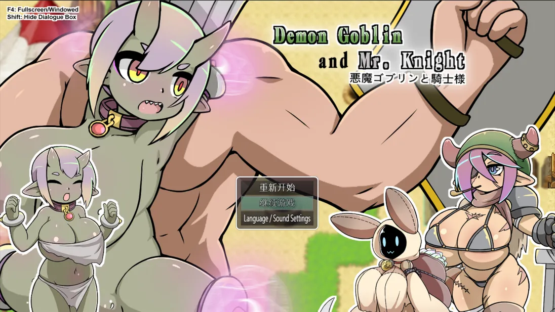 图片[1]-【日系SLG/官中/PC+安卓joi】小鬼哥布林与骑士先生 Demon Goblin and Mr. Knight 官方中文步兵版【535M】-嘤嘤怪之家