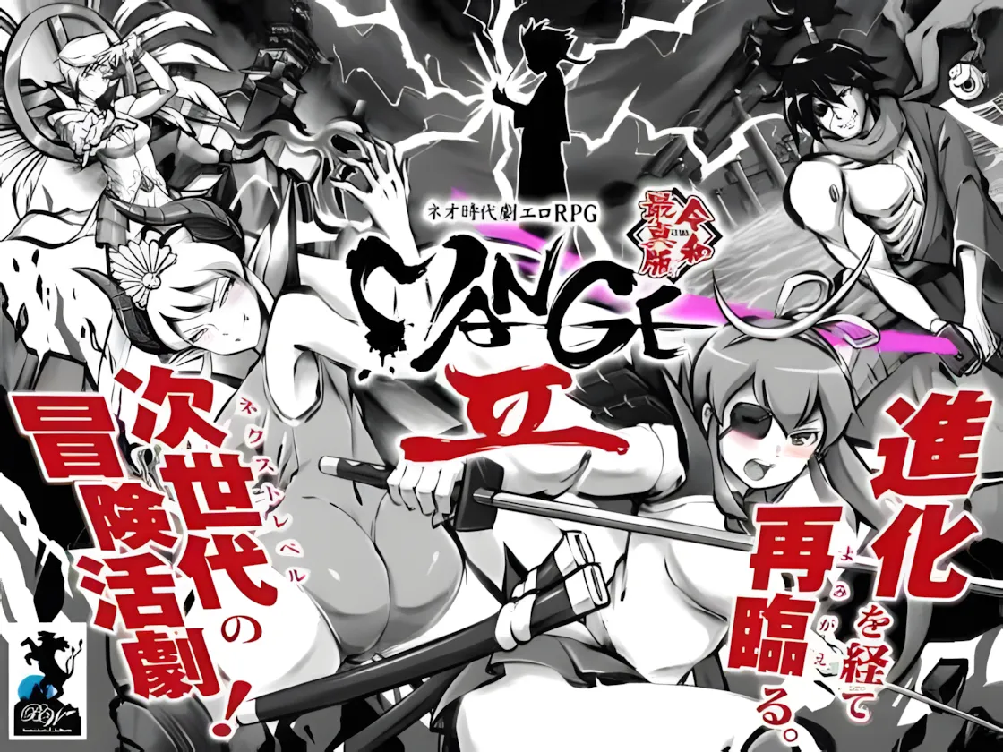 图片[1]-【日系精品RPG/汉化/动态】新派时代剧ERORPG『MANGEII -令和终极版-』 ネオ時代劇エロRPG 『 MANGEII -令和最真版- 』 Ver2.02 Mtool汉化【2.30G】-嘤嘤怪之家