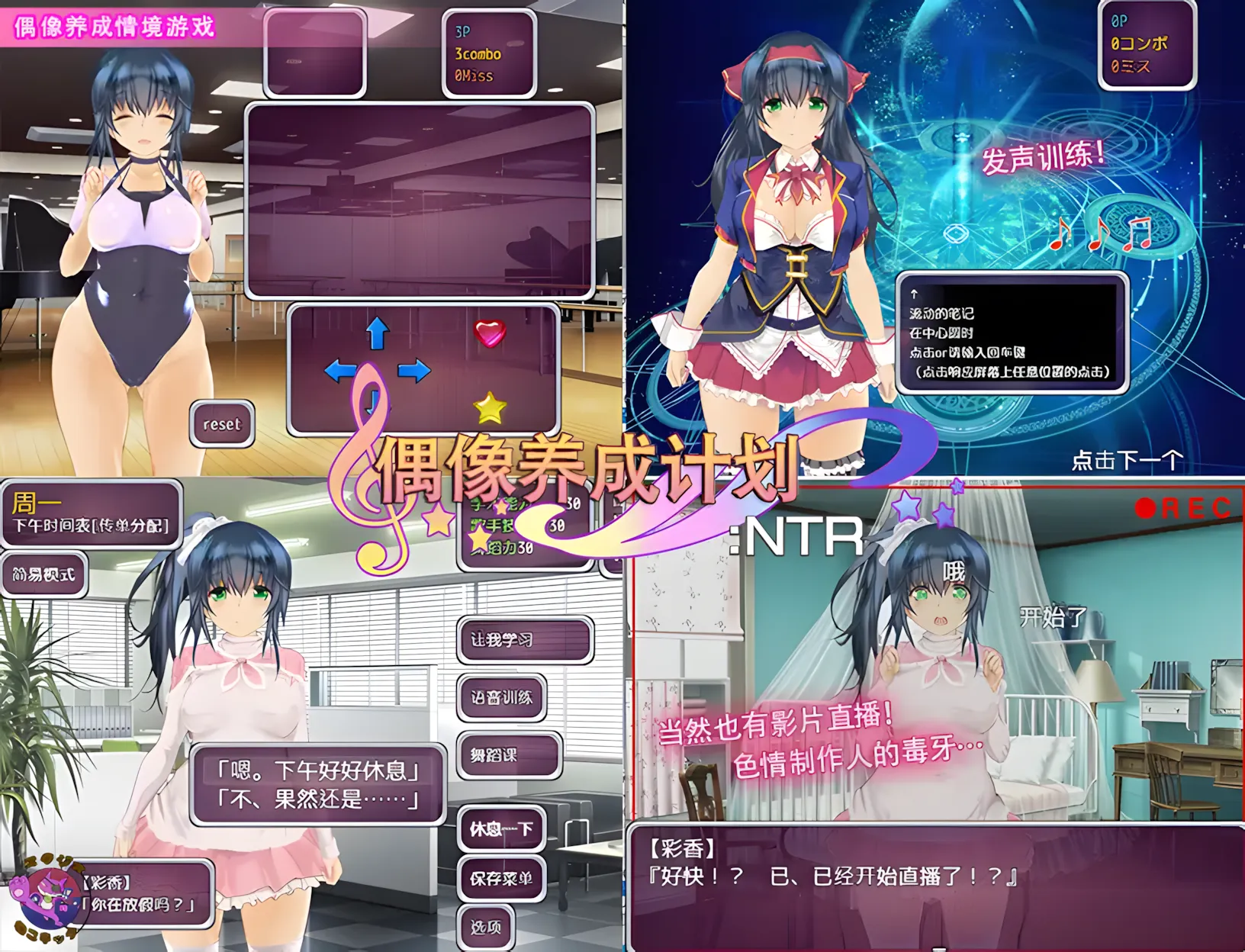 图片[3]-【日系SLG精品/官中/可纯可绿/PC+安卓】偶像养成计划NTR アイドルプロジェクトNTR 官方中文版+作弊全回想【997M】-嘤嘤怪之家