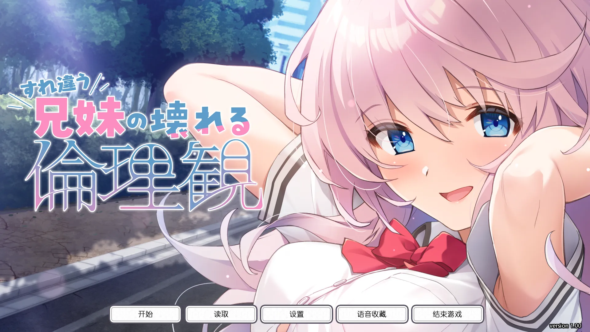 图片[2]-【日系ADV精品/汉化/兄妹/骨科/PC+安卓kr】 错位兄妹的崩坏伦理观 すれ違う兄妹の壊れる倫理観 AI汉化内嵌版【4.58G】-嘤嘤怪之家
