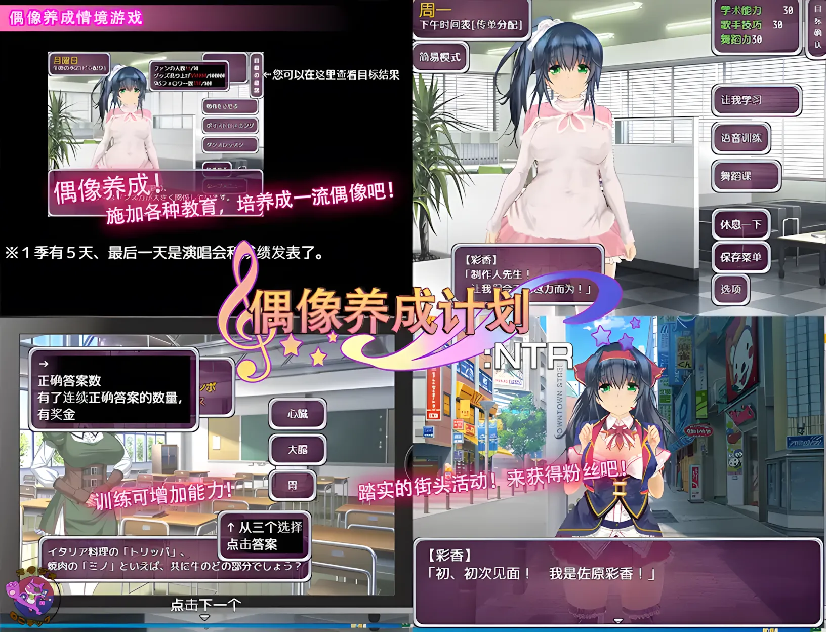 图片[2]-【日系SLG精品/官中/可纯可绿/PC+安卓】偶像养成计划NTR アイドルプロジェクトNTR 官方中文版+作弊全回想【997M】-嘤嘤怪之家