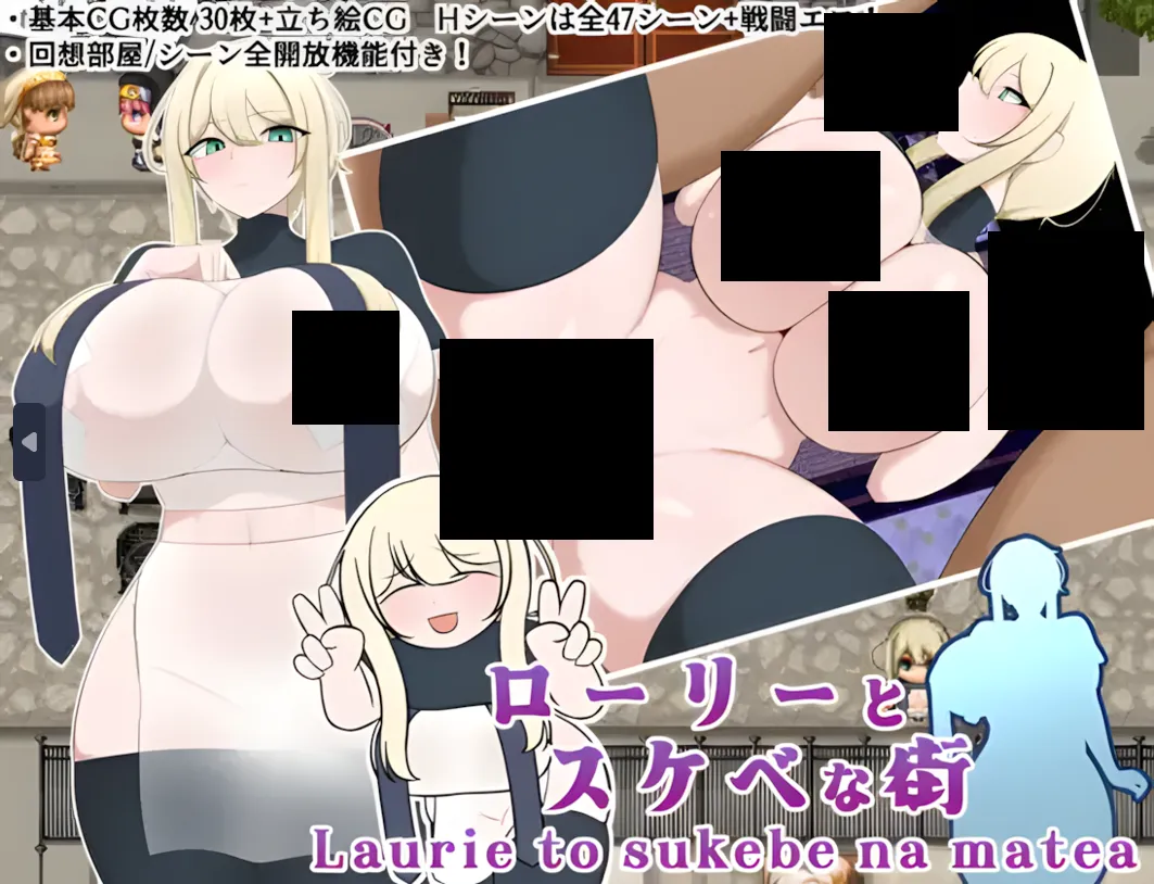 图片[1]-【日系RPG/AI汉化/动态】劳瑞与好色之城 ローリーとスケベな街 Mtool汉化【1.19G】-嘤嘤怪之家