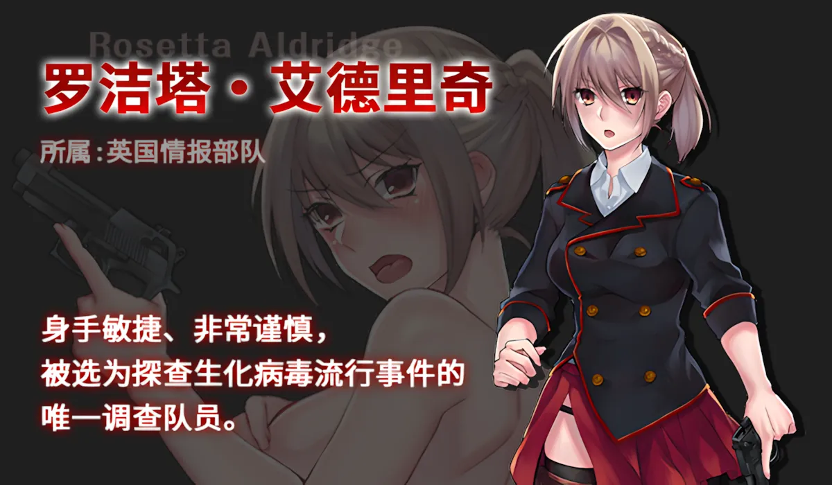 图片[5]-【日系RPG/官中/暴力/PC+安卓joi】Blood Rose~瘟疫的起源~ 官方中文步兵版【321M】-嘤嘤怪之家
