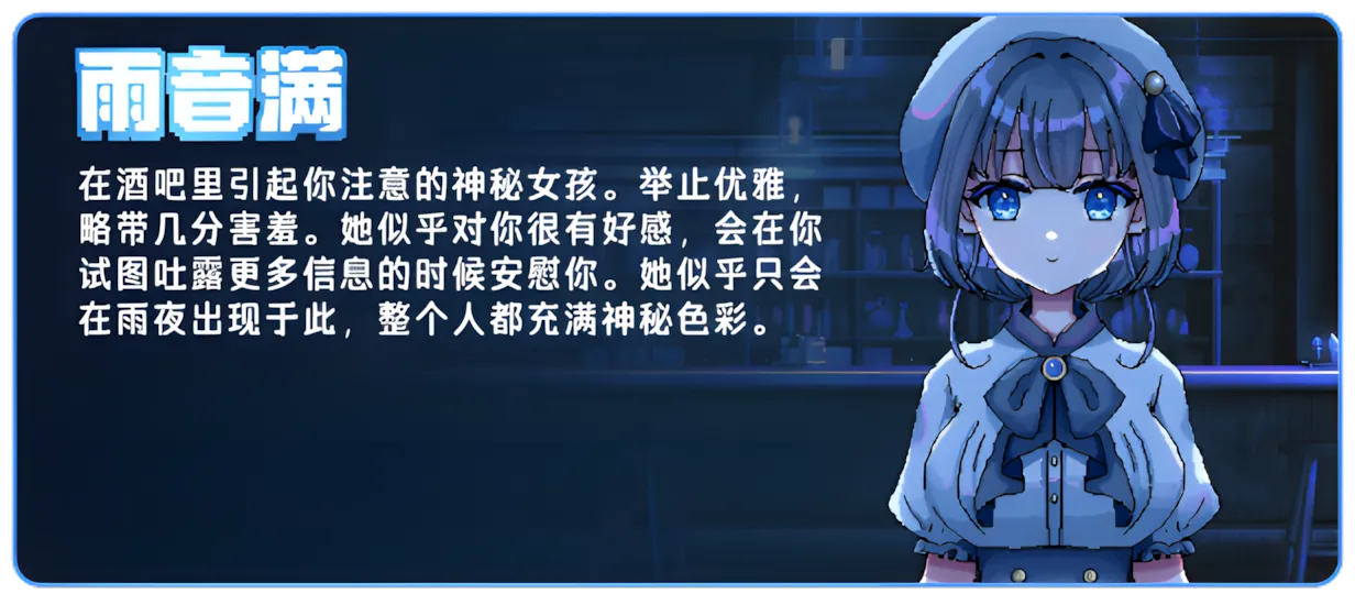 图片[5]-【日系RPG/官中/步兵/PC+安卓joi】雨夜迷醉时～A night filled with the sound of rain～ Ver1.01 官方中文步兵版 【535M】-嘤嘤怪之家