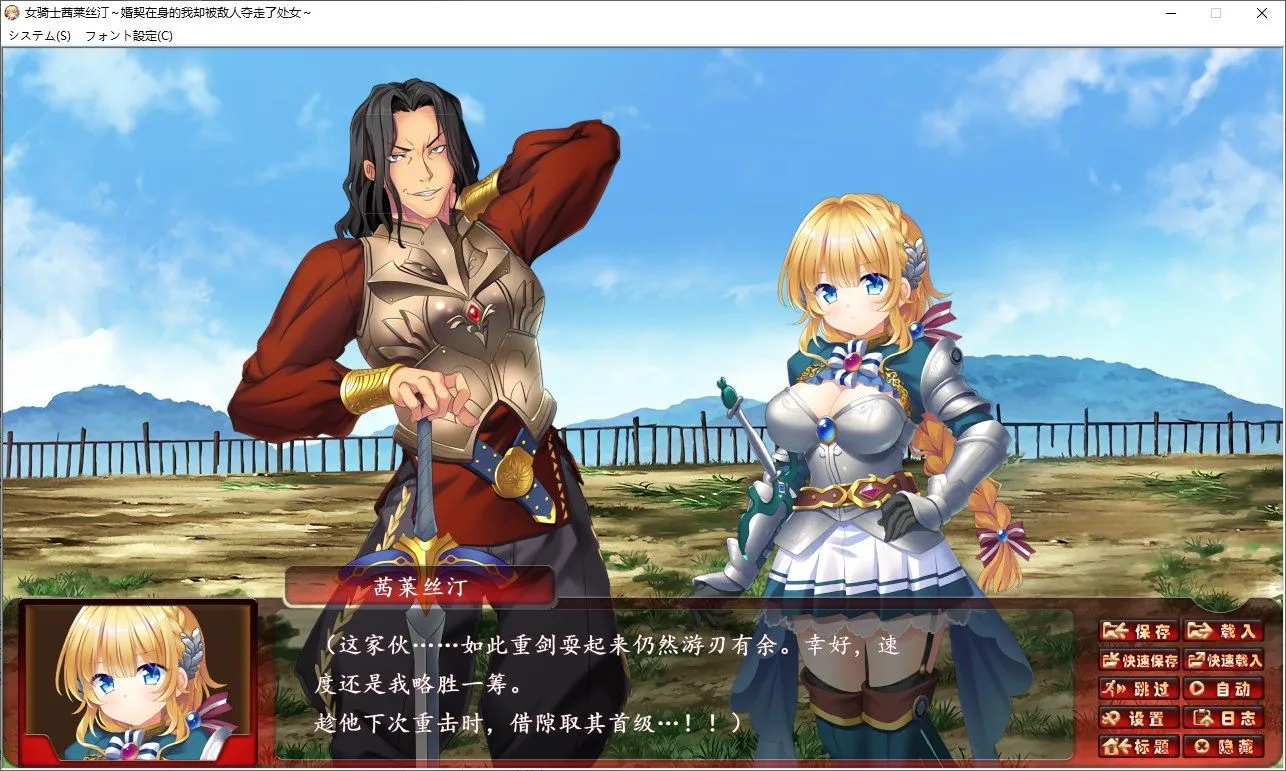 图片[5]-【日系ADV/精翻/NTR】女骑士茜莱丝汀·达尔拓：明明有婚約者，却被敌人夺走了处女～ 精翻汉化+全回想【1.42G】-嘤嘤怪之家