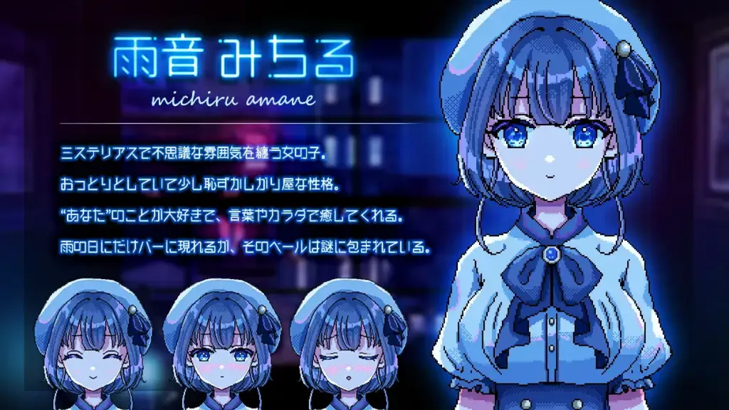 图片[4]-【日系RPG/官中/步兵/PC+安卓joi】雨夜迷醉时～A night filled with the sound of rain～ Ver1.01 官方中文步兵版 【535M】-嘤嘤怪之家
