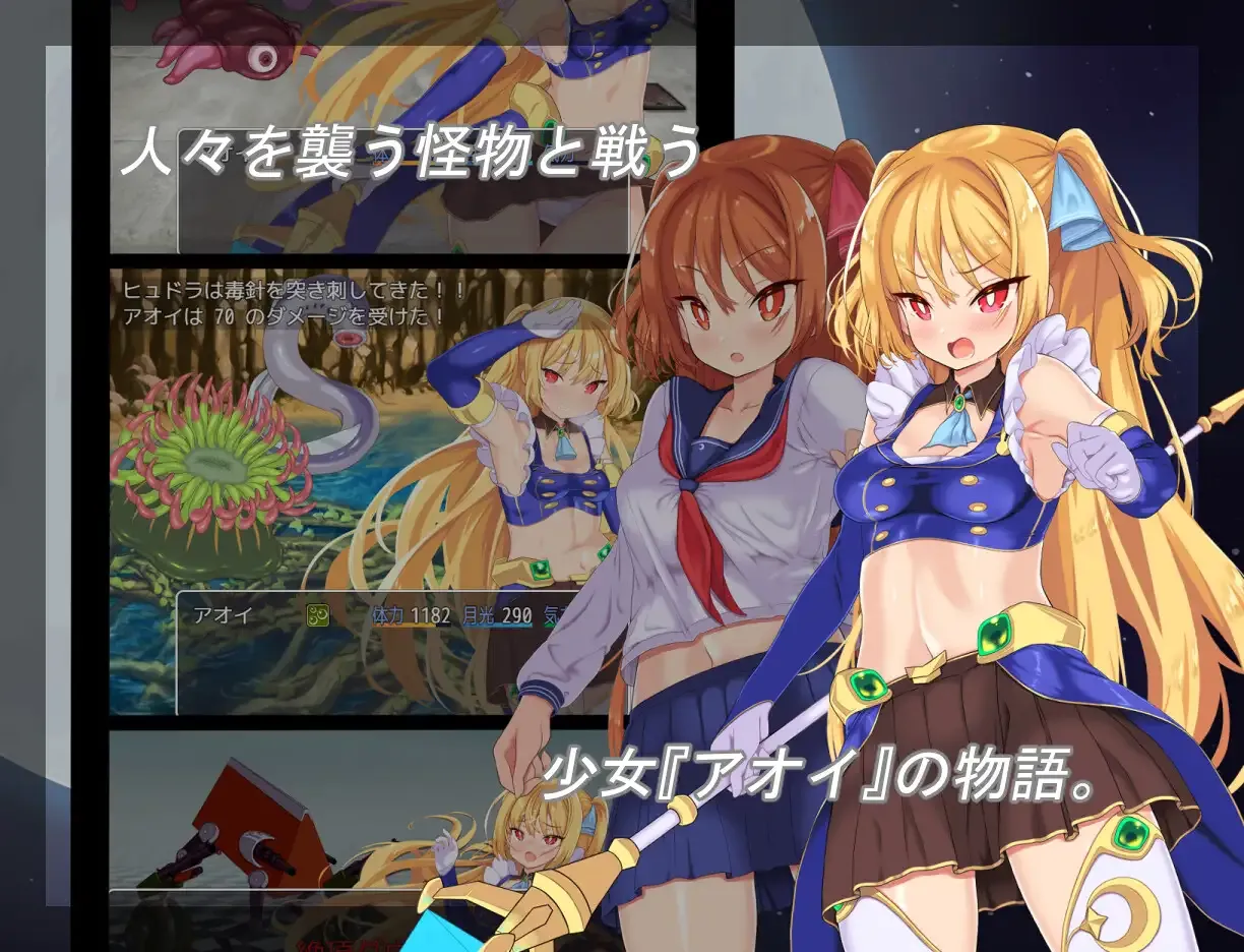 图片[2]-【日系RPG精品/AI汉化/动态】月装战姬葵 月装戦姫アオイ Mtool汉化【1.15G】-嘤嘤怪之家