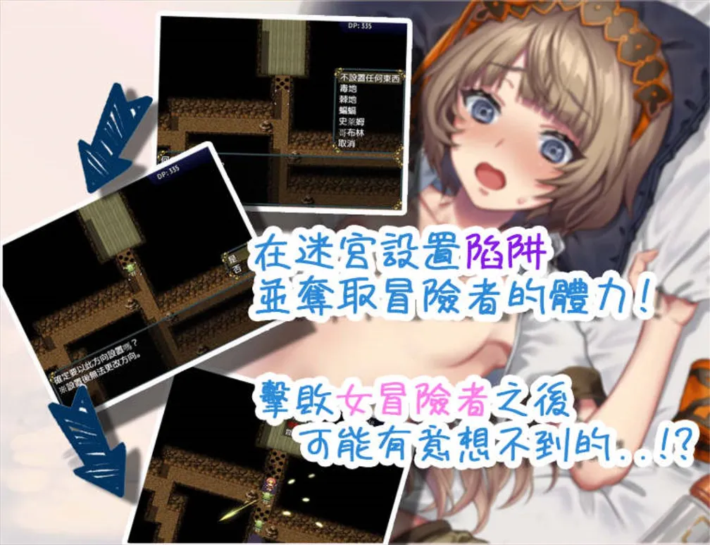 图片[8]-【日系RPG/官中/PC+安卓】迷宫∞创造 迷宮∞創造 官方中文版【642M】-嘤嘤怪之家