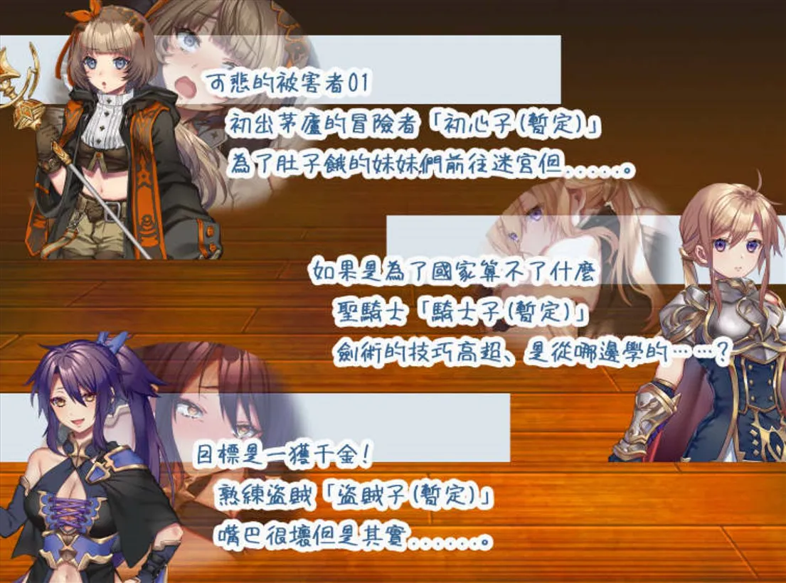 图片[7]-【日系RPG/官中/PC+安卓】迷宫∞创造 迷宮∞創造 官方中文版【642M】-嘤嘤怪之家